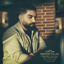 دانلود آهنگ جدید ابراهیم فلاح به نام حلالت